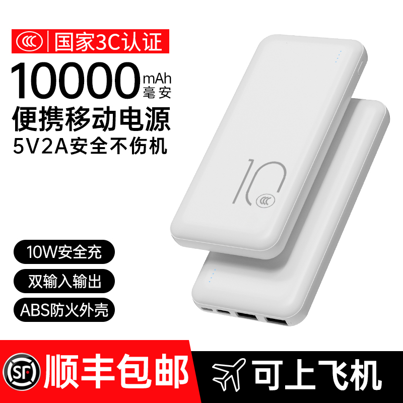 5V2A输出薄便携式充电宝 大容量超薄移动电源 适用手机手表通用