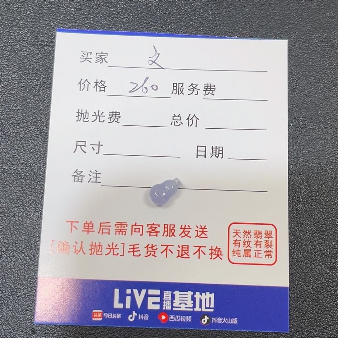 .***文翡翠未镶嵌颈饰0000