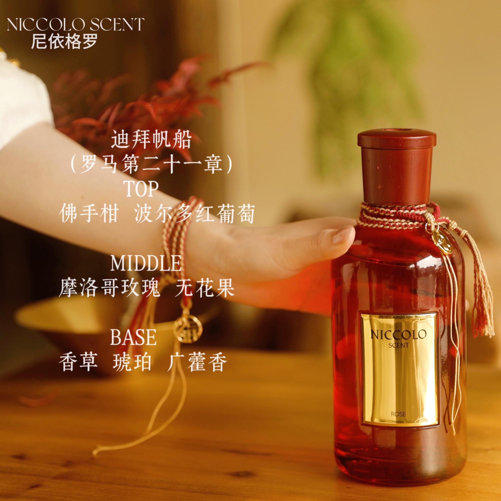 尼依格罗【蛇年限定】500ml迪拜帆船酒店御用香植物油家居天然香薰A