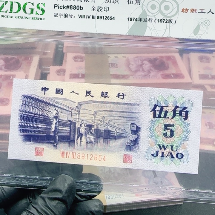 纺织五角单张单张不挑号