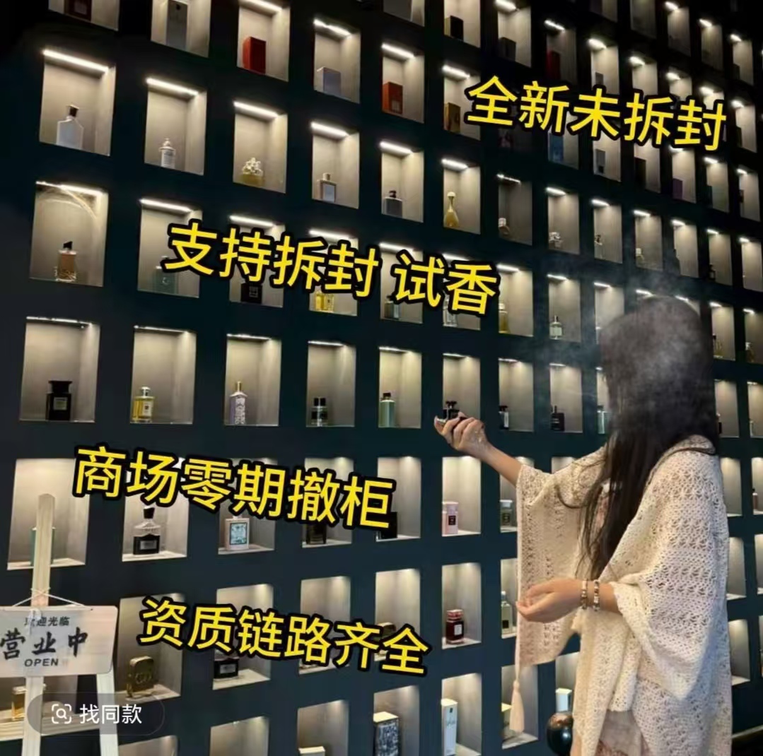 【临期破价】正装香水50ml