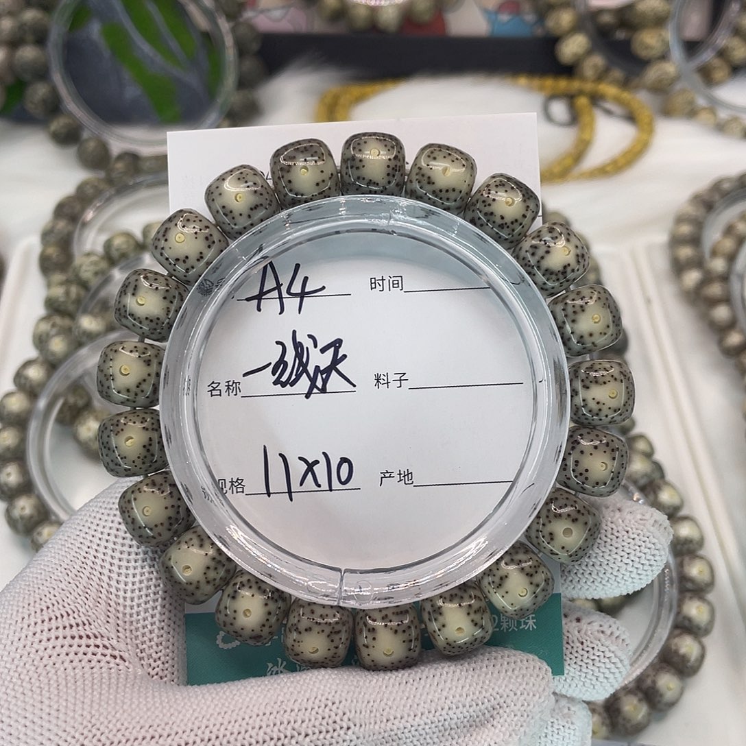 星月菩提吊坠A4一线天