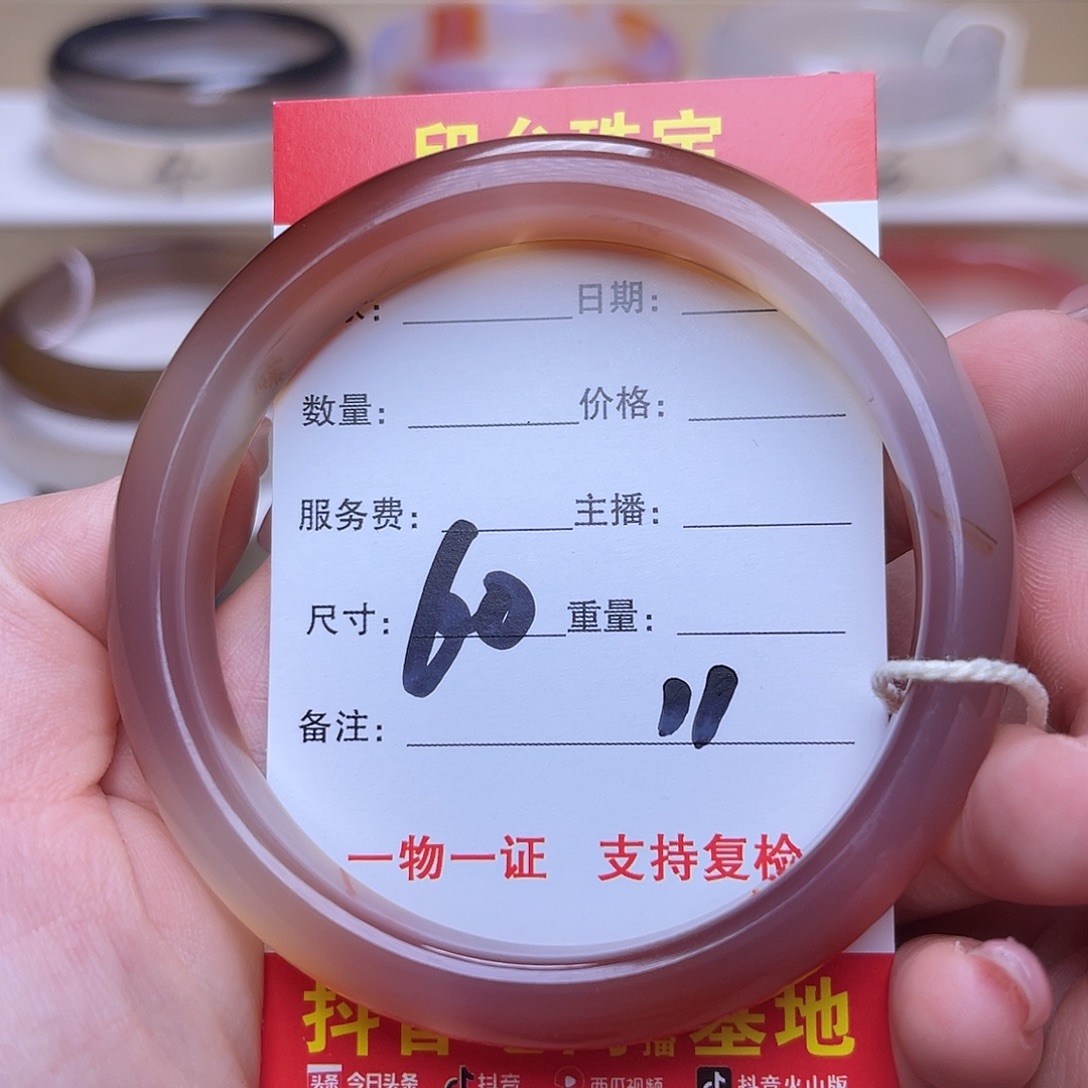 玛瑙/玉髓未镶嵌手镯