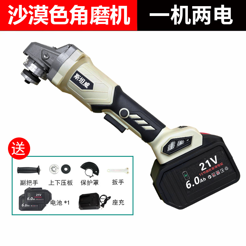 斯坦威纯铜无刷高速可调节锂电角磨机（一机两电）带整套配件0307