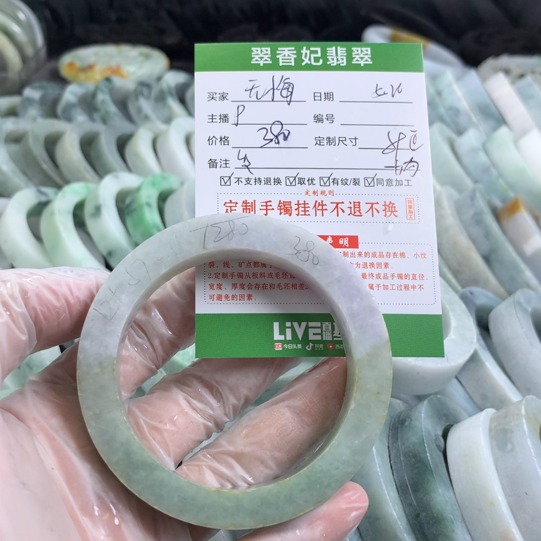 定制翡翠翡翠未镶嵌无**悔