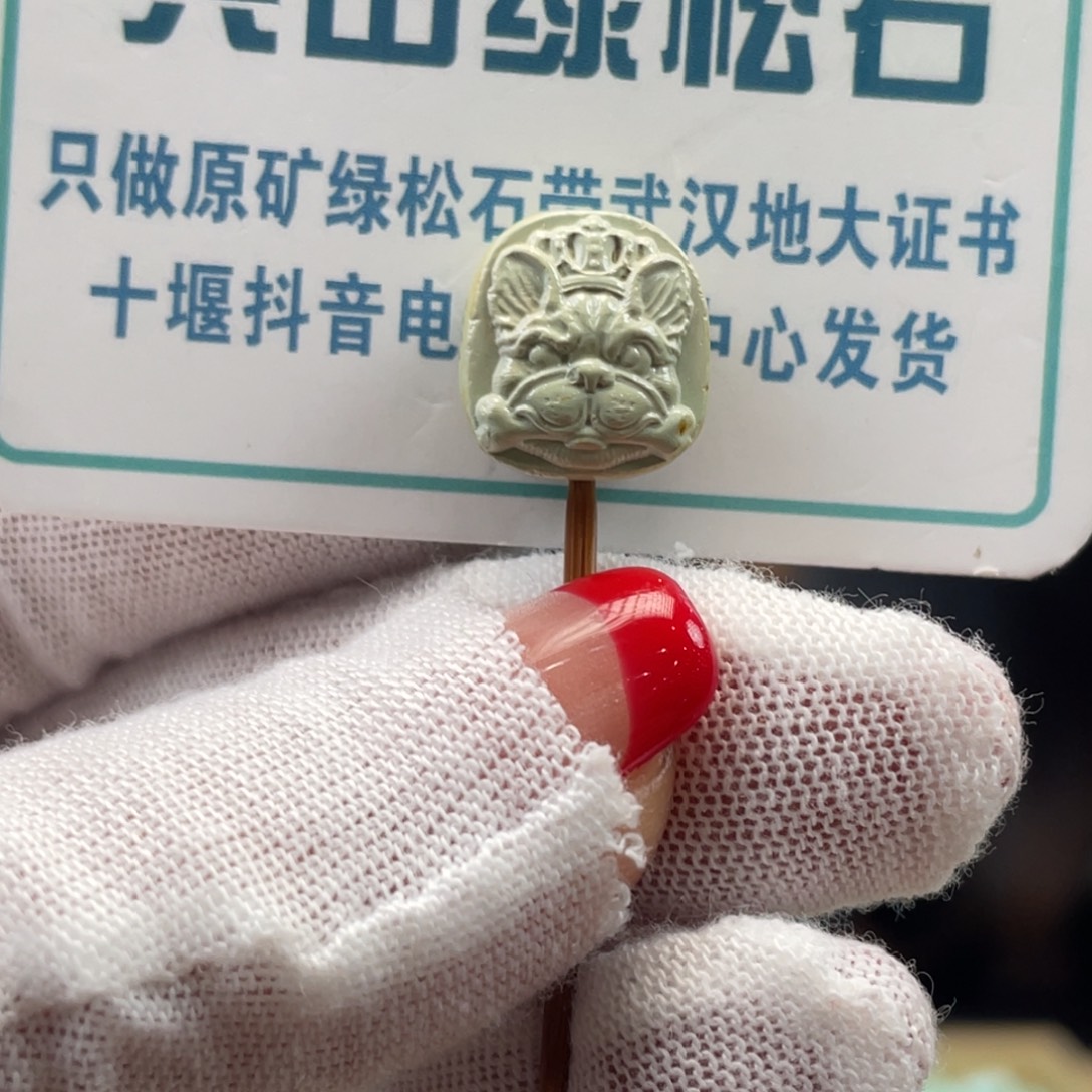 绿松石未镶嵌挂件