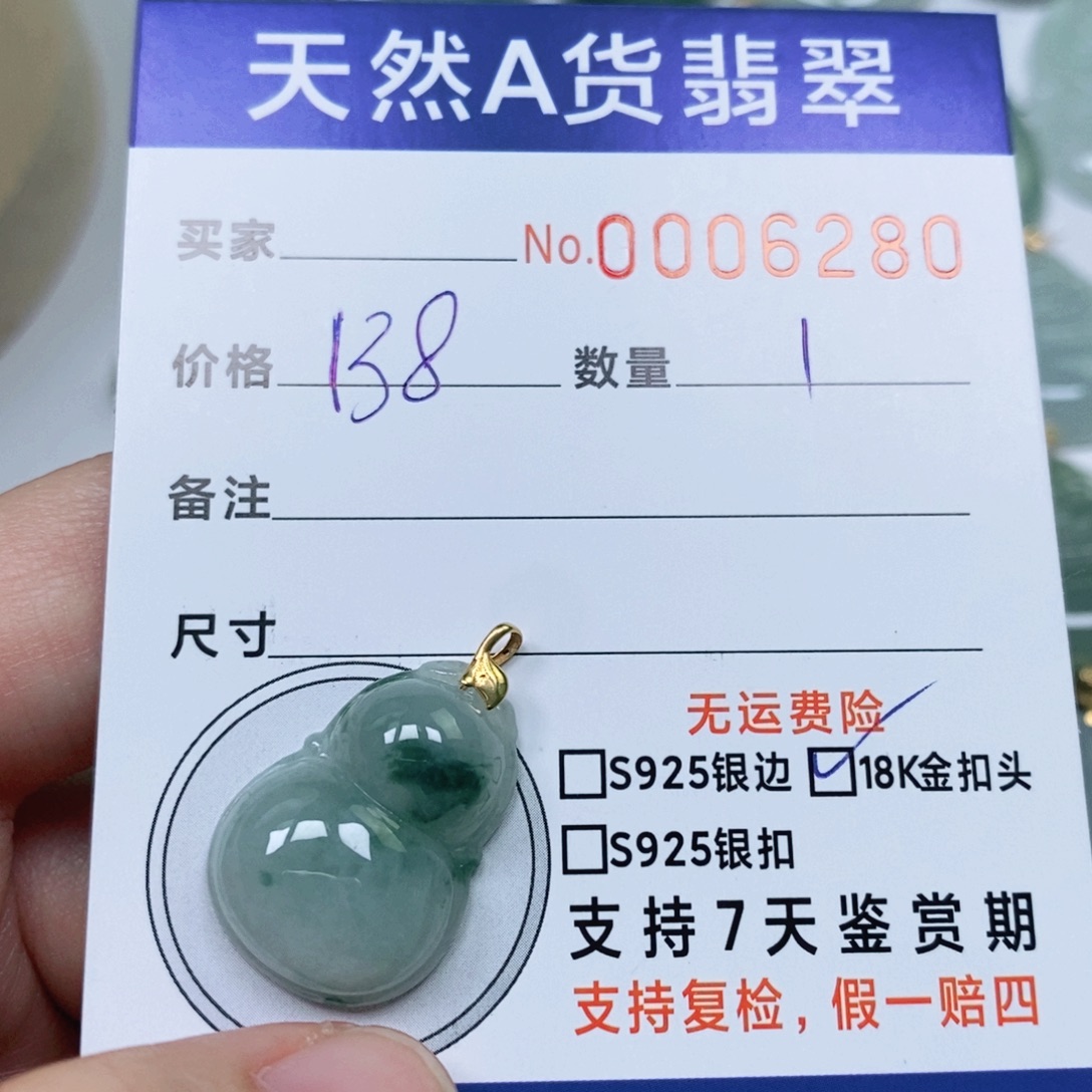 翡翠未镶嵌颈饰天然缅甸翡翠