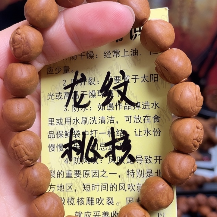 手串/手链橄榄核龙纹桃核