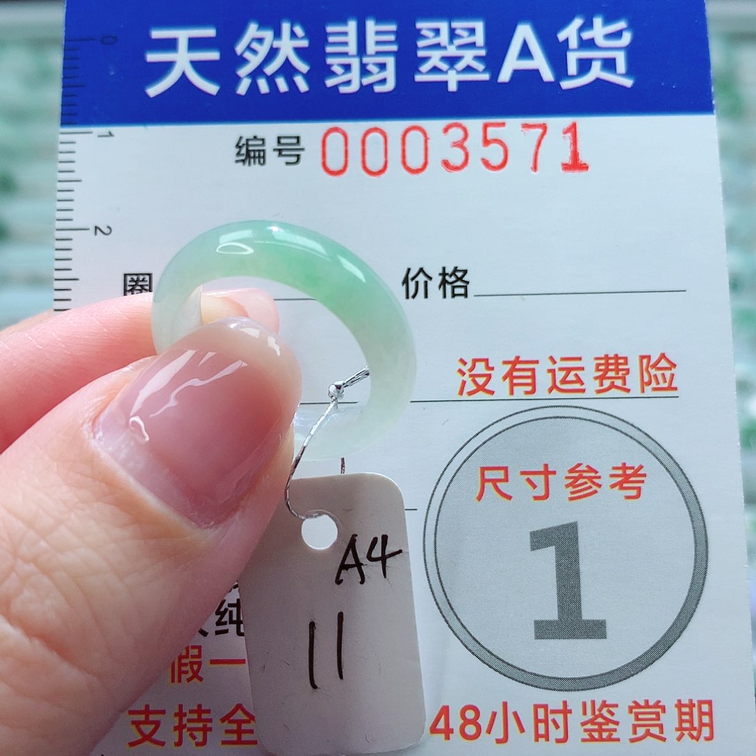 翡翠戒指未镶嵌戒指