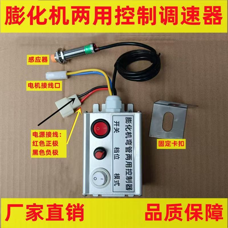 膨化机感应计时切刀调速器+无级变速两用控制器五谷杂粮膨化神器