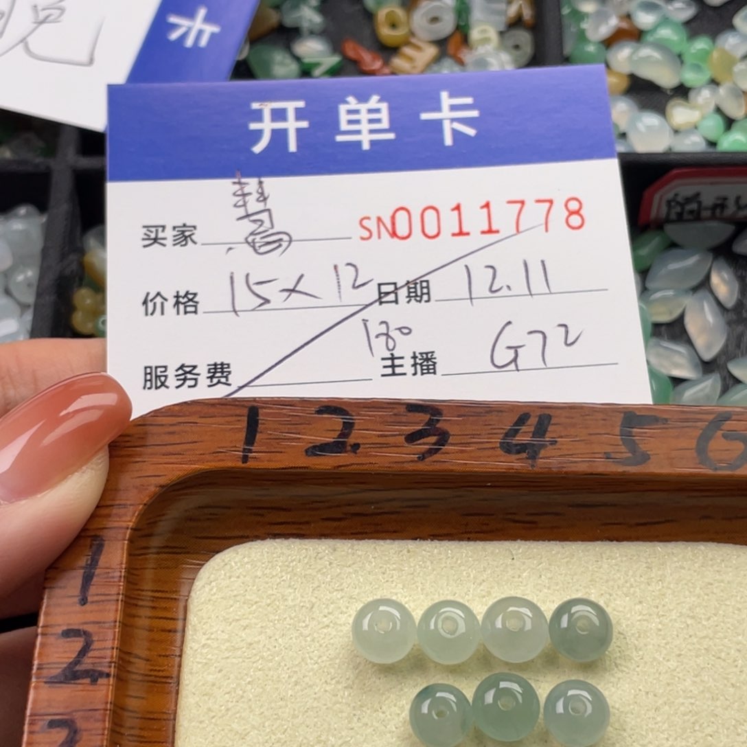 颈饰未镶嵌翡翠慧*