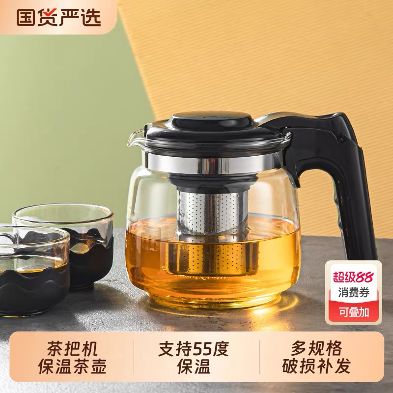 茶吧机保温泡茶壶带茶漏