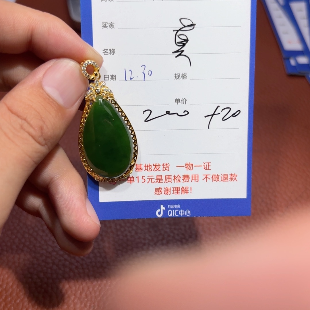 未镶嵌和田玉挂件莫**?