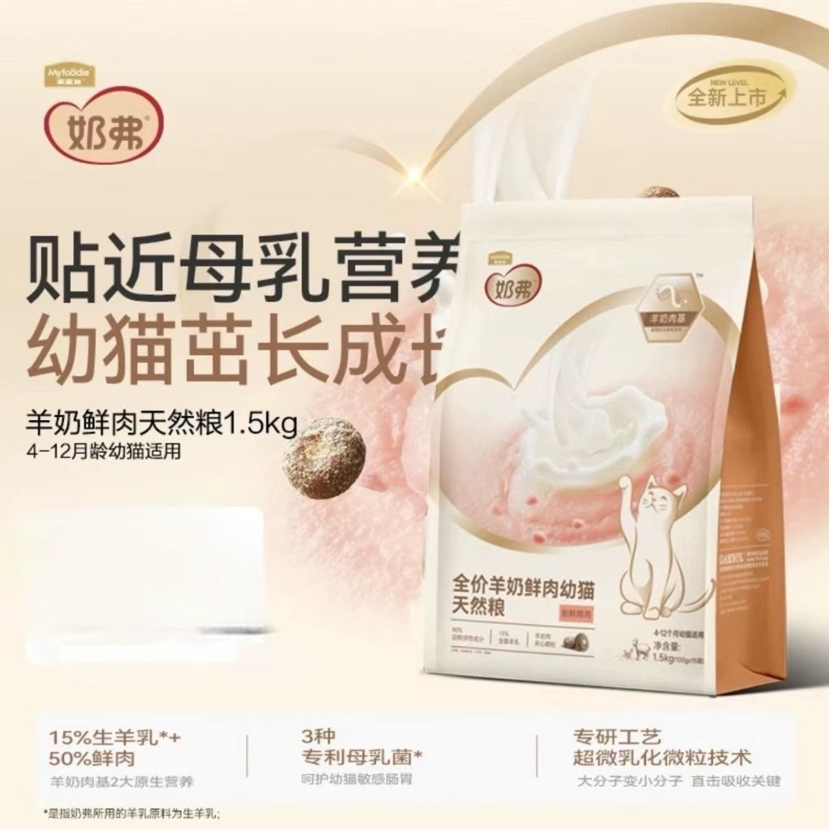 【猫皇补贴】奶弗幼猫猫粮成猫粮