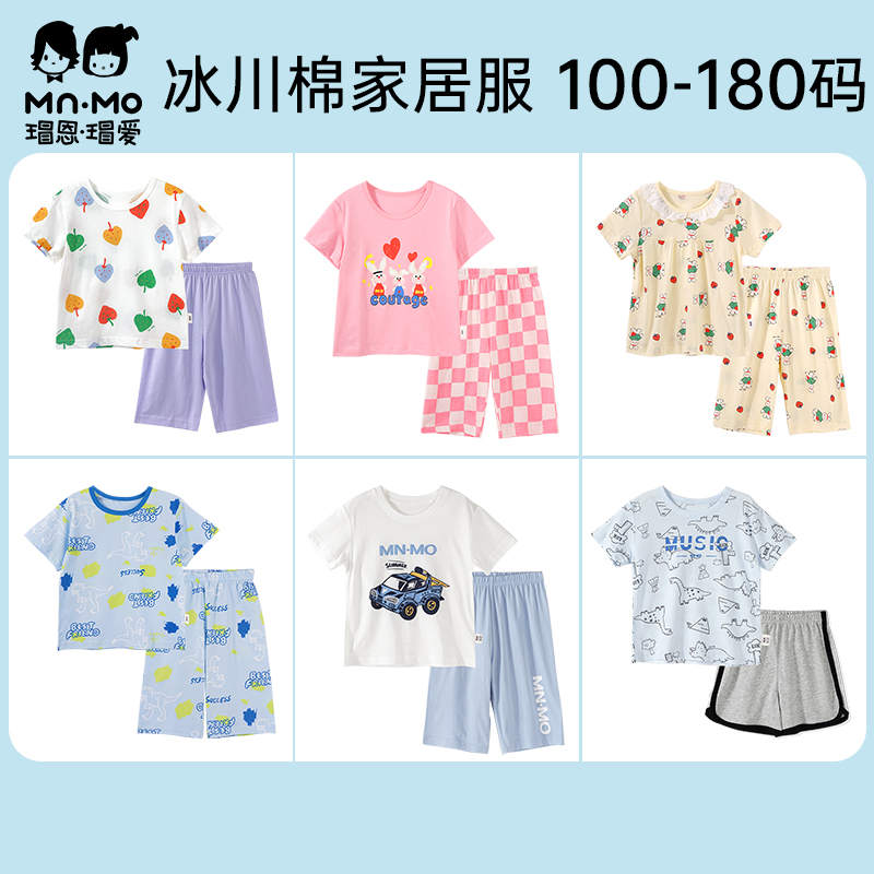 断码特价瑁恩瑁爱儿童纯棉短袖睡衣家居服男女童夏季薄款空调服