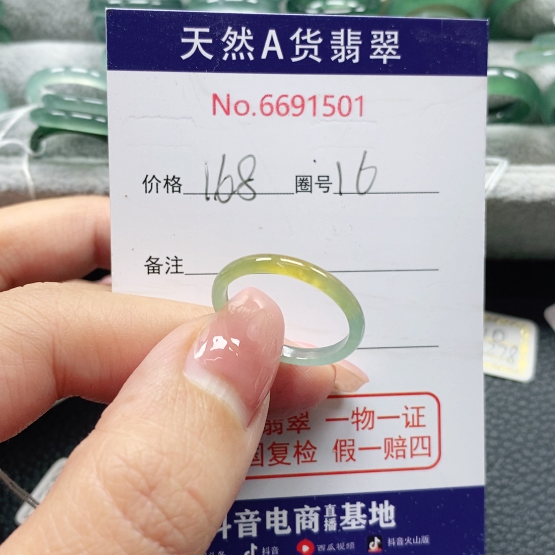 翡翠戒指未镶嵌肖***?天然