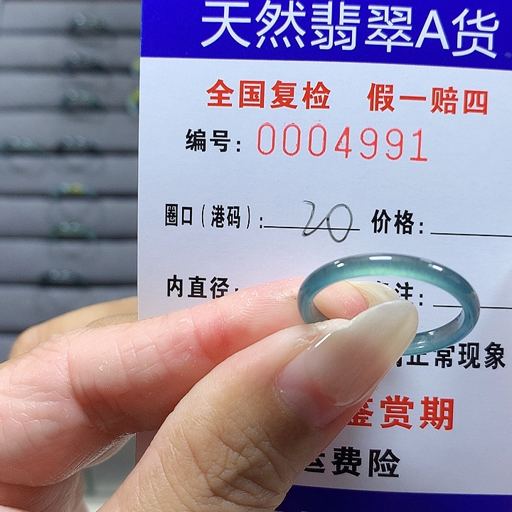 翡翠未镶嵌戒圈4991