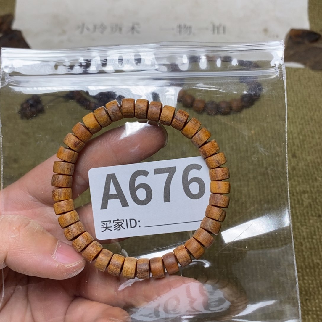贡木手串/手链676印贡5/8-37
