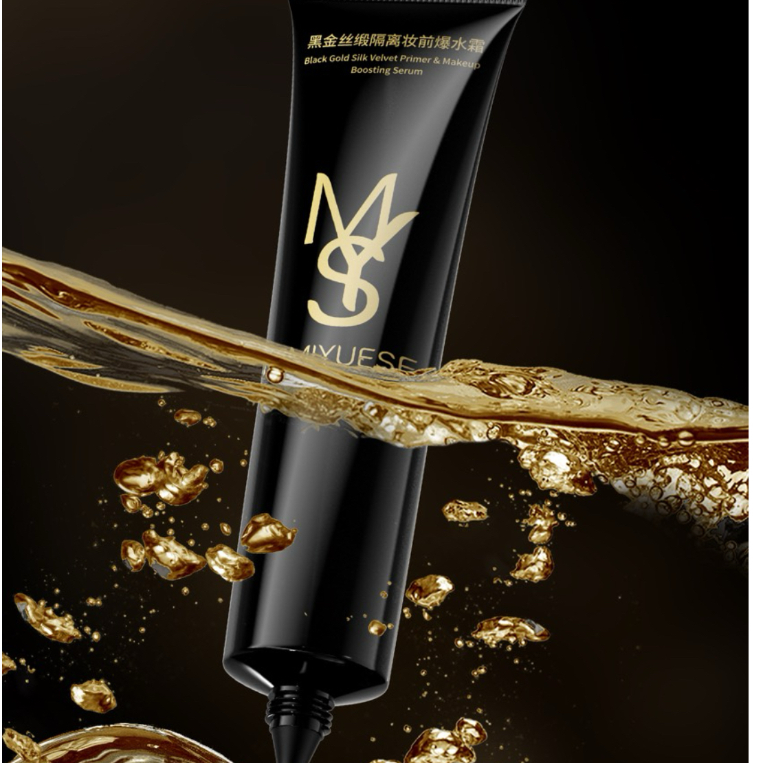秘密悦色黑金丝缎隔离妆前爆水霜