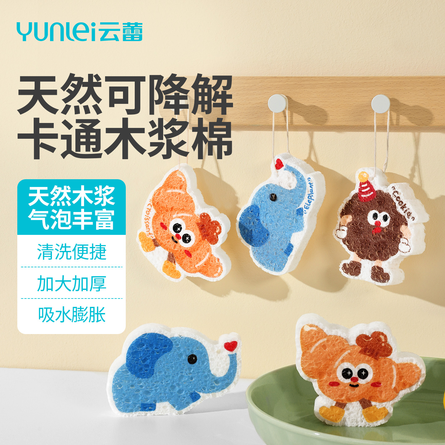 云蕾卡通木浆棉百洁擦海绵擦厨房洗碗刷锅魔力擦抹布清洁去污