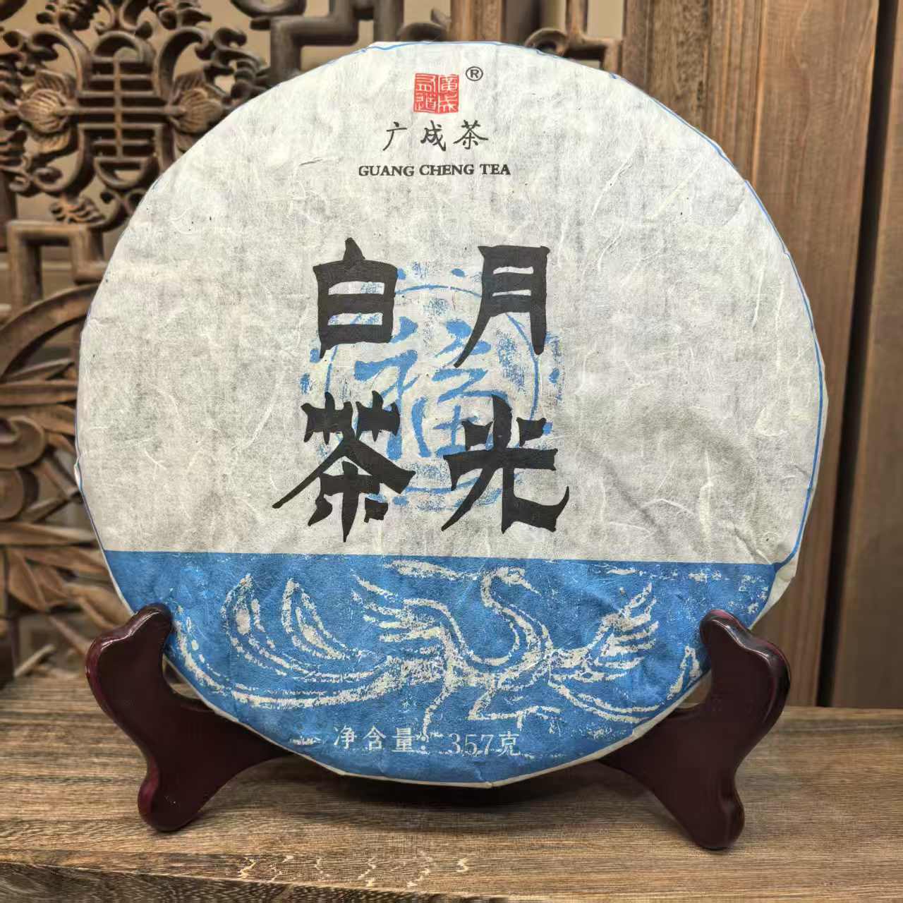 2017年月光白茶云南白茶一芽一叶月光美人蜜香花果香甜韵 拍3发4