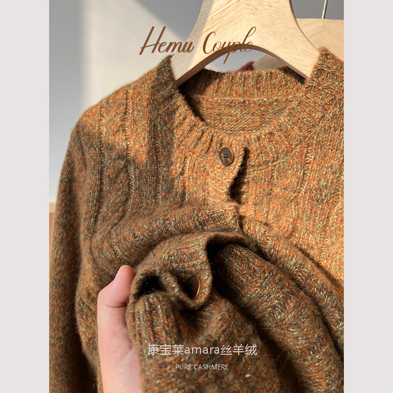 【康宝莱丝羊绒】5针加厚山羊绒+桑蚕丝 圆领麻花款开衫小外套