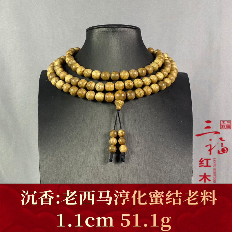 111455 老西马淳化蜜结老料 沉香