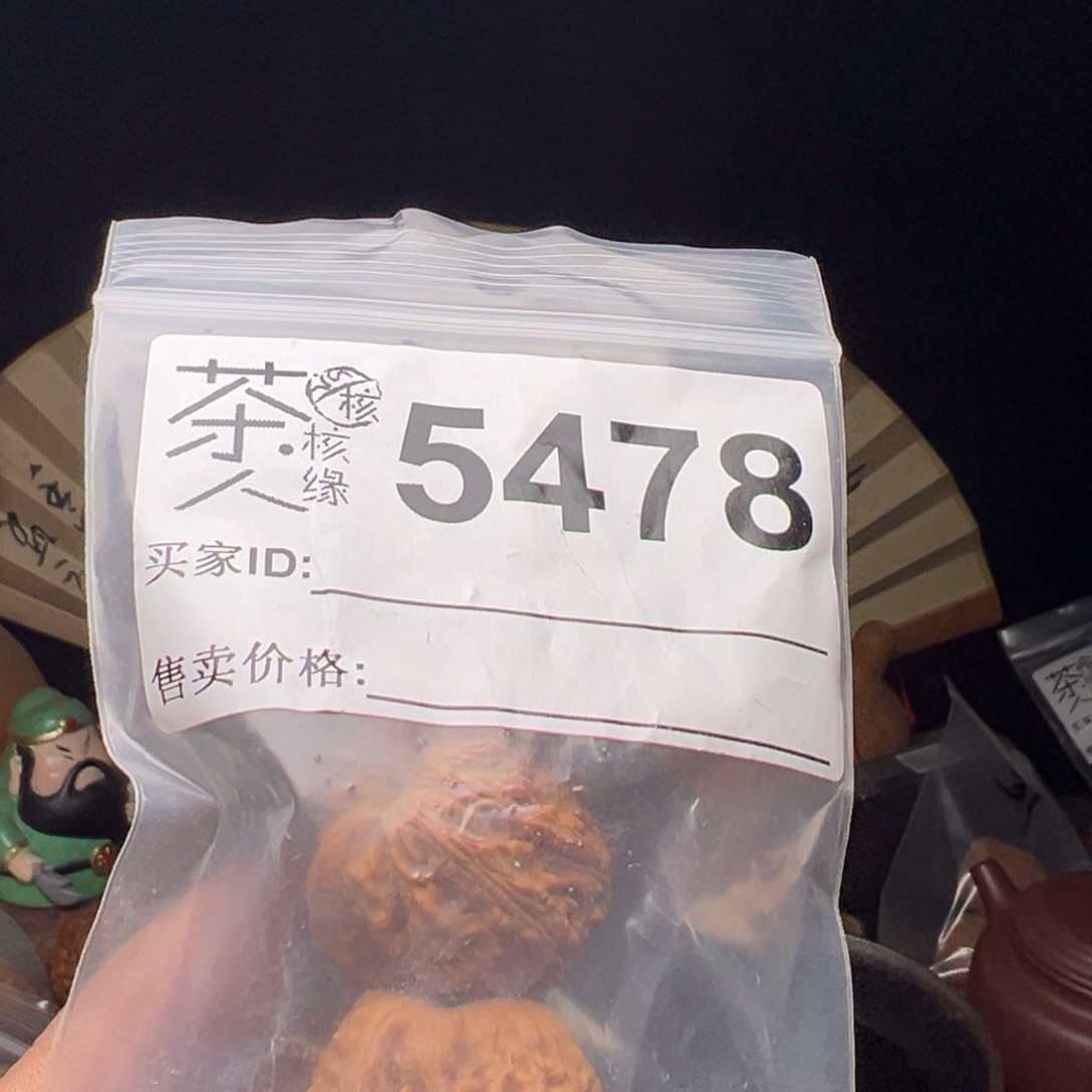 文玩核桃吊坠今天