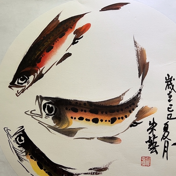国画知鱼之乐纯手绘
