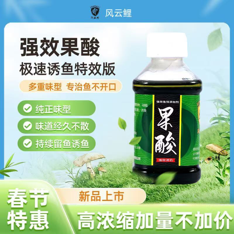 果酸鲫鱼专用鱼食主攻鲤鱼专用饵料秋冬千里香野钓专用甜薯果酸