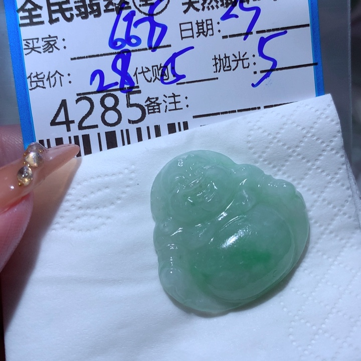 定制翡翠未镶嵌用****0