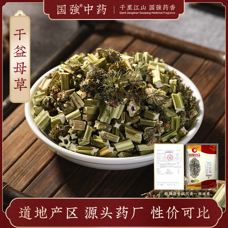 国强干益母草 独立包装