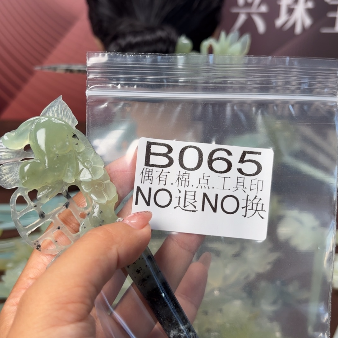 芙***风未镶嵌蛇纹石玉发饰