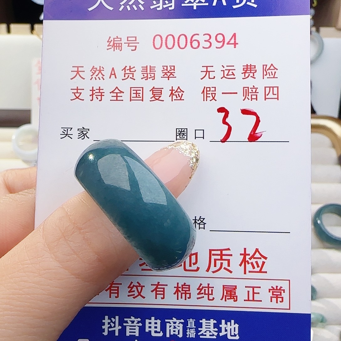 韦***非翡翠未镶嵌戒指戒指