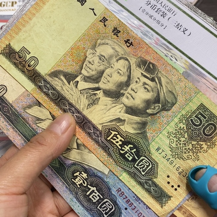 退市钱原图发货2张