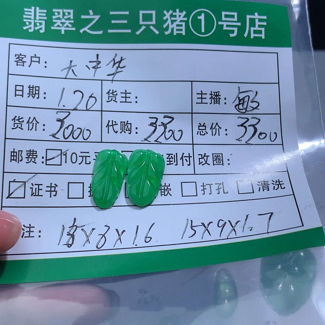 翡翠裸石翡翠翡翠翡翠翡翠