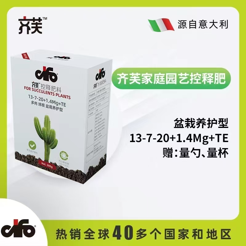 【肥料】齐芙进口专用水溶肥控释肥缓释肥高钾粗壮型