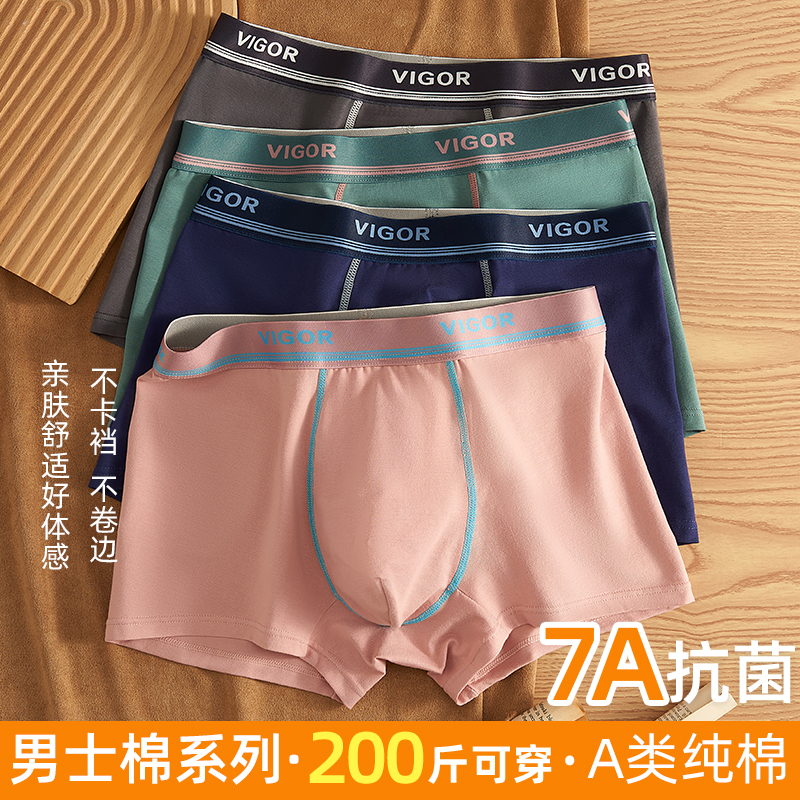 棉致发育期男孩精梳棉内裤青少年四角裤男生桑蚕丝内穿平角短裤