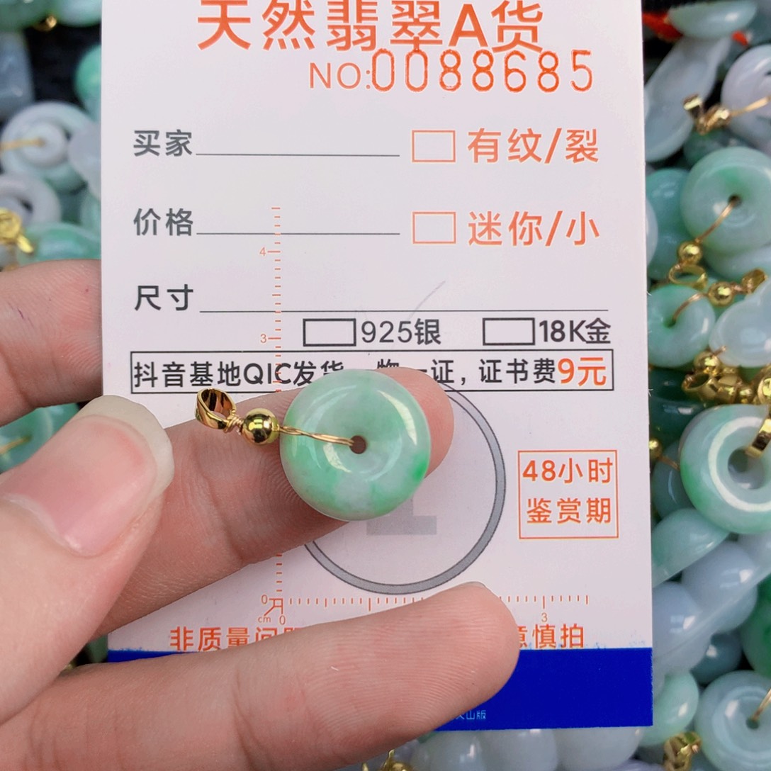 翡翠未镶嵌吊坠(不含链)