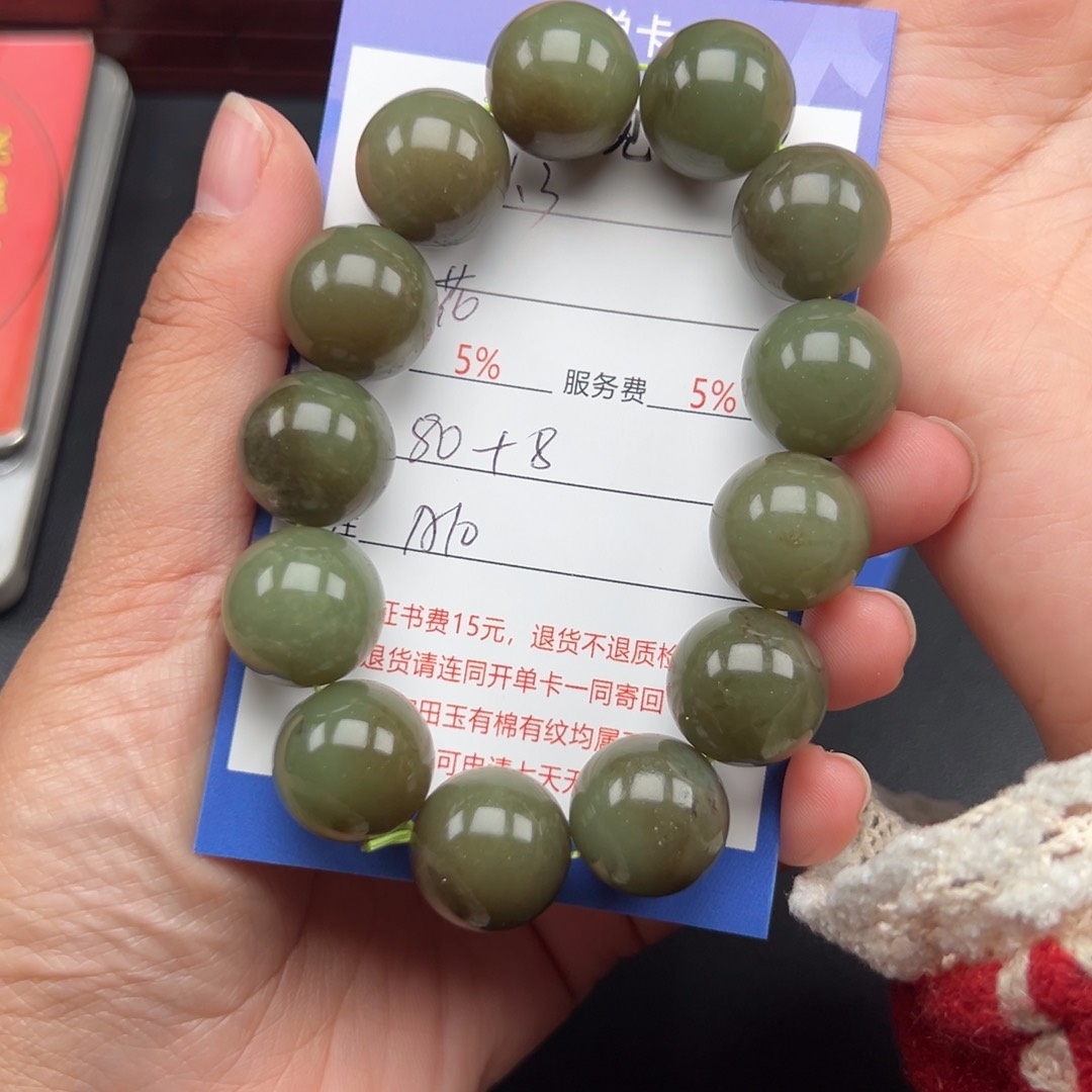 未镶嵌手链和田玉花****7