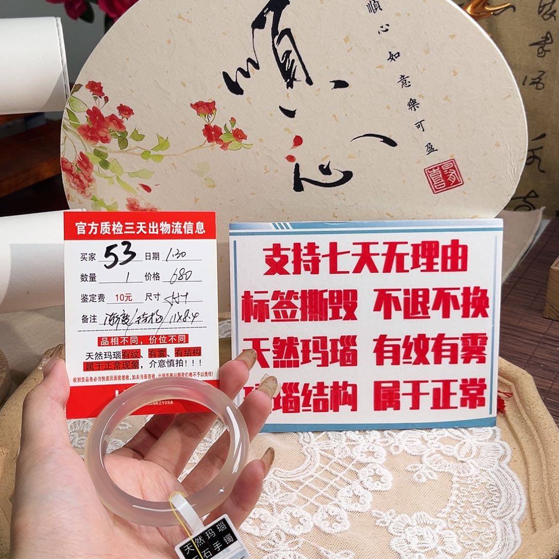 玛瑙/玉髓手镯未镶嵌M****o