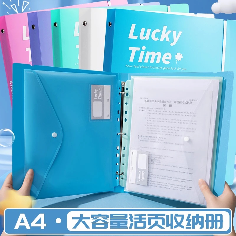 A4试卷收纳神器活页文件收纳册高颜值试卷收纳袋学生用资料册