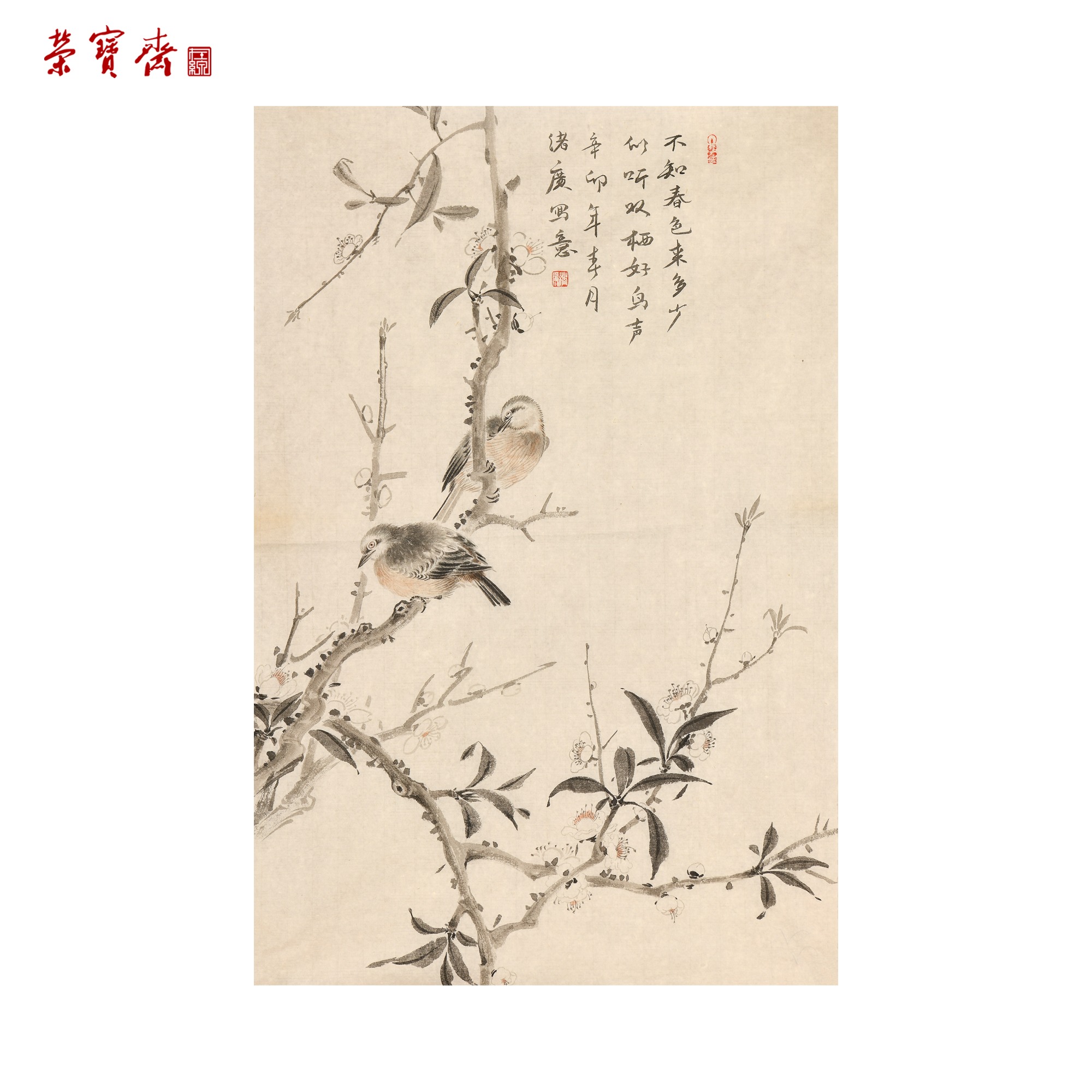 早25（g97366）《双栖》书画 纸本 66*43cm