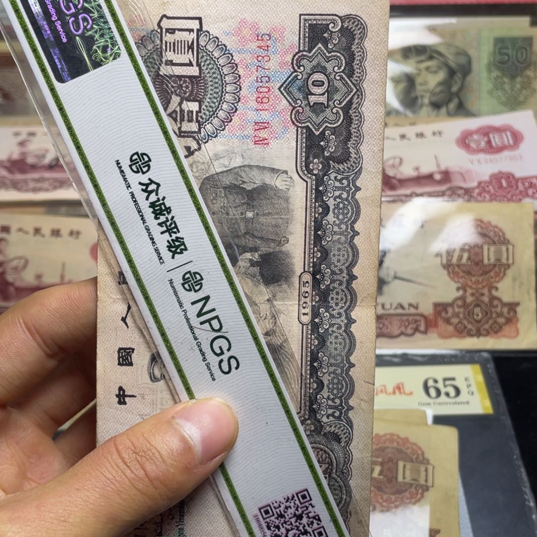 家**宝退市钱币原图发货旧大团结一张