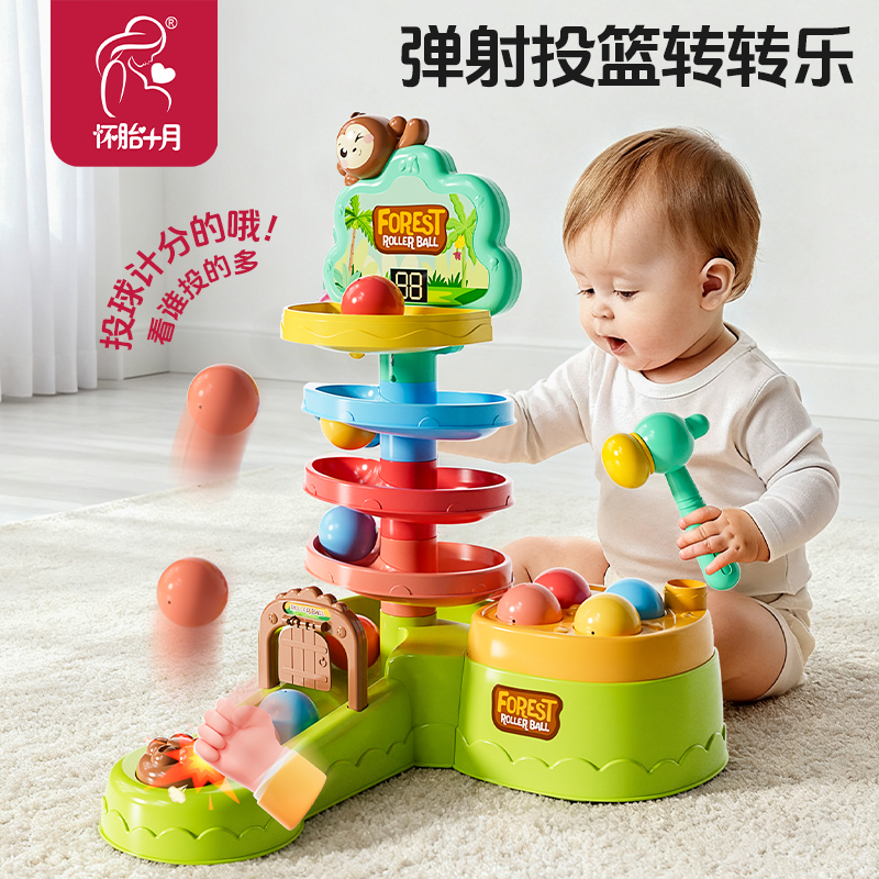 October/怀胎十月投篮转转乐多功能益智早教手眼协调专注力训练