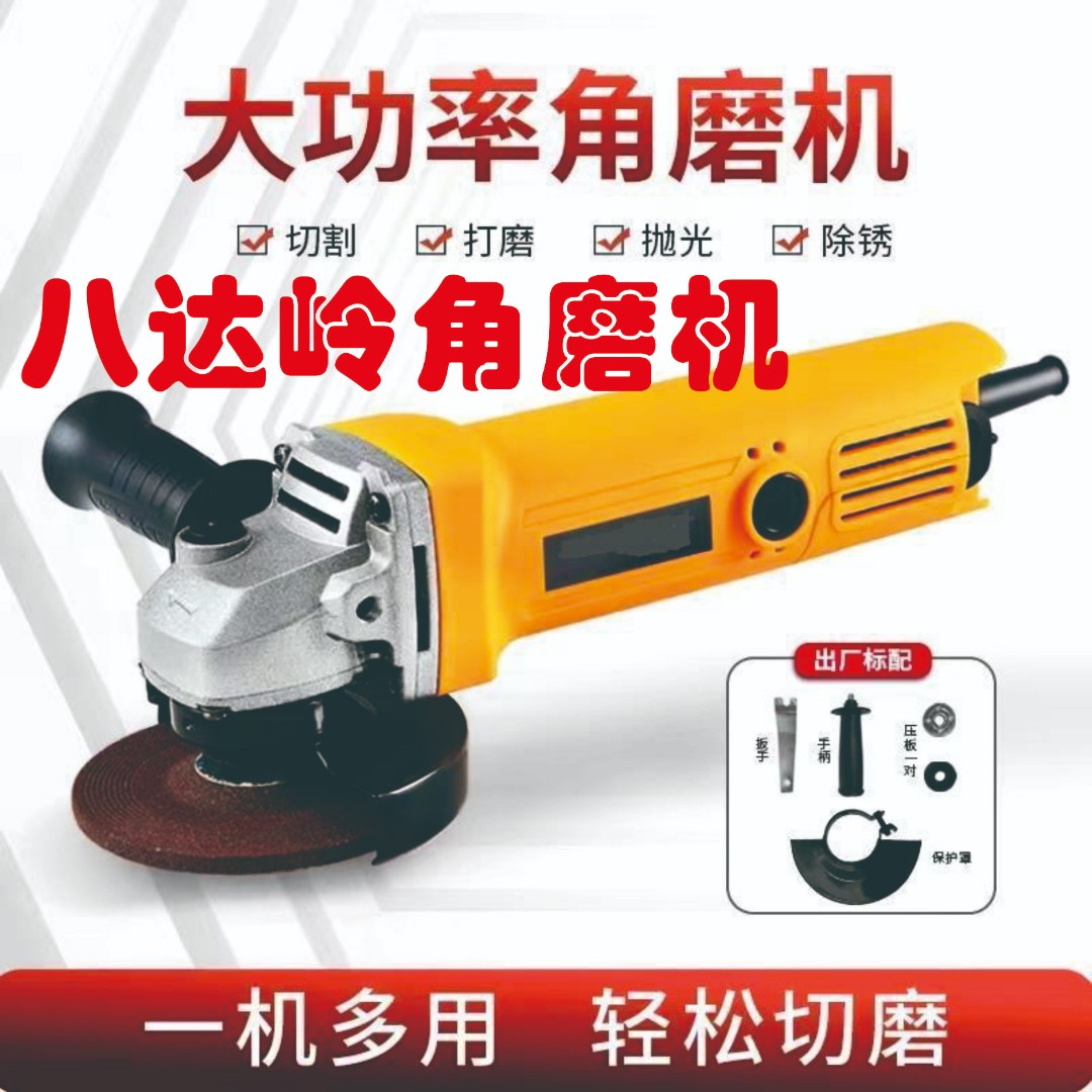 【z】角磨机多功能打磨机手磨机切割机家用摩托车维修工具维修工