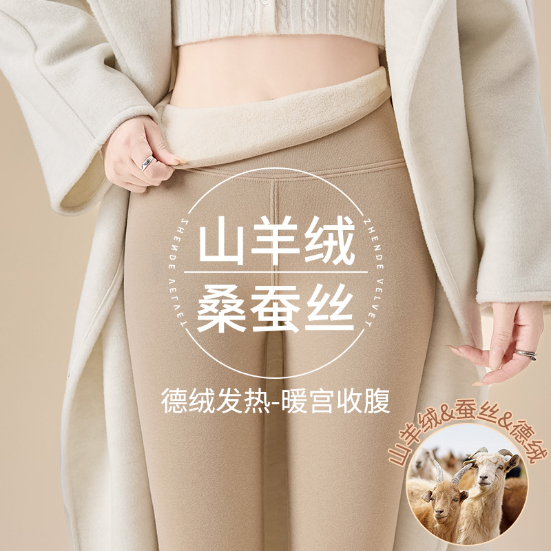 羊毛蚕丝高腰德绒保暖裤女打底裤外穿加绒加厚紧身裤九分抗寒秋裤