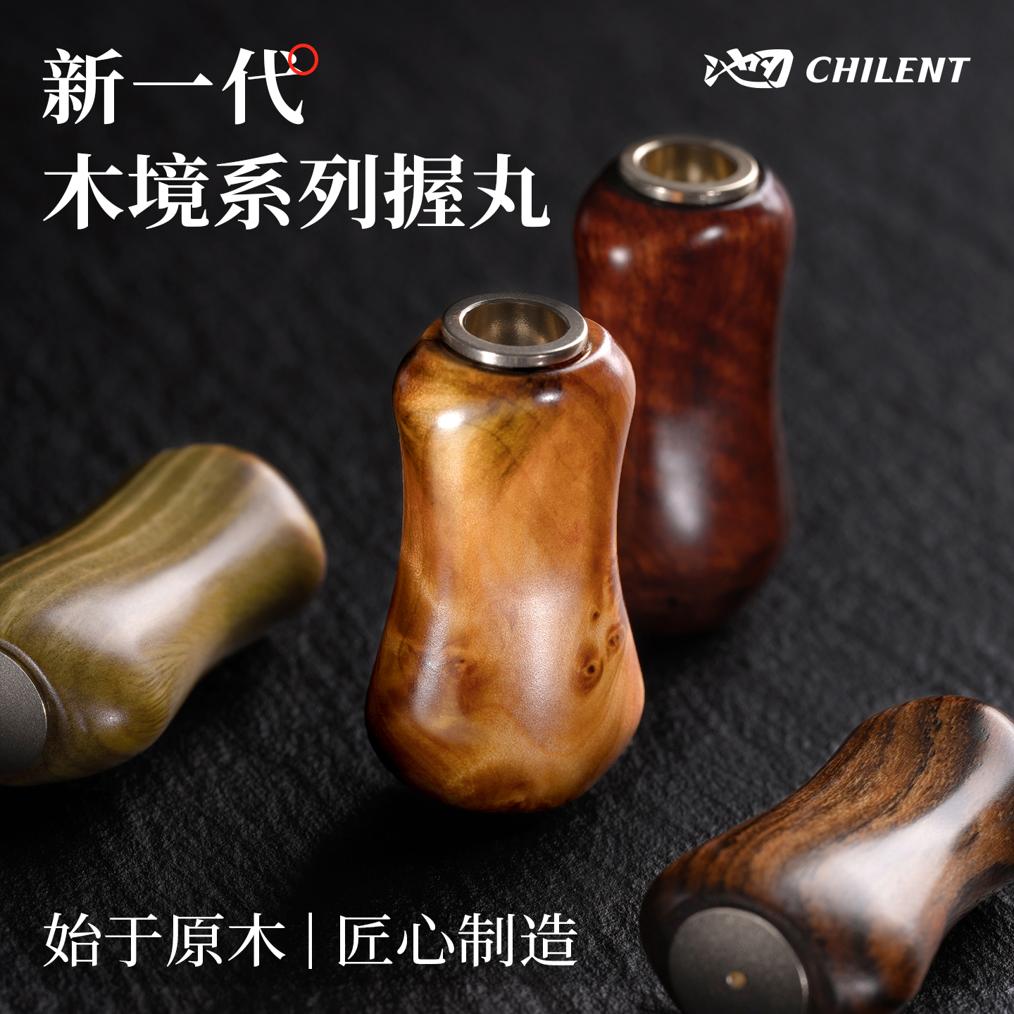 池刃天然实木改装握丸纺车轮水滴轮超轻鱼线轮DIY路亚配件