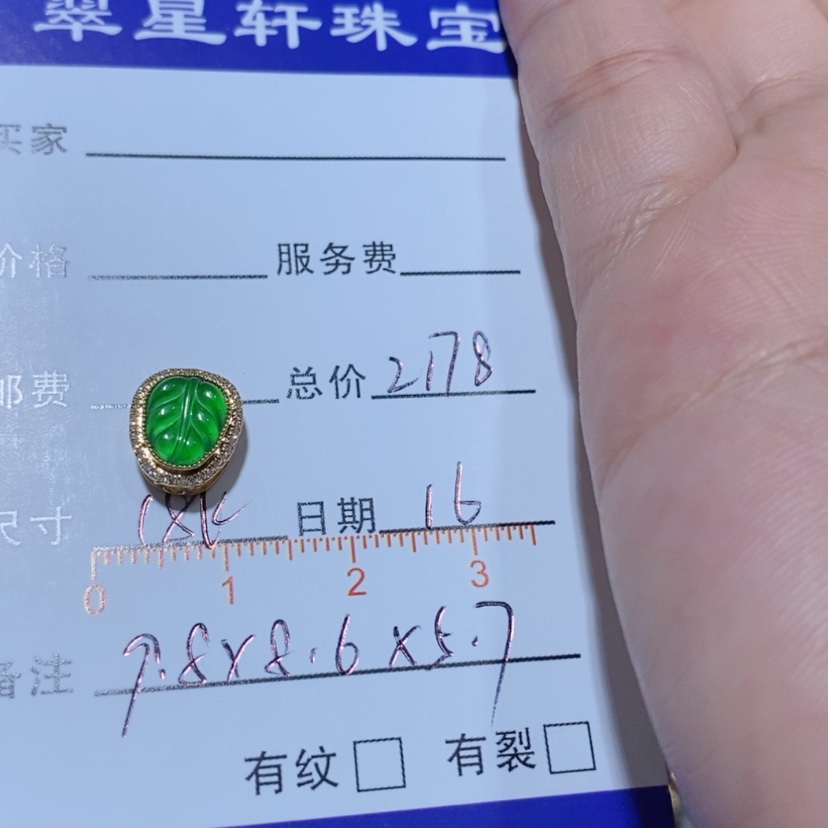 【闪购商品】翡翠颈饰18K金镶嵌承*林