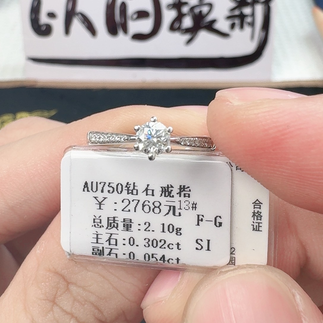 钻石戒指/指环18K金镶嵌